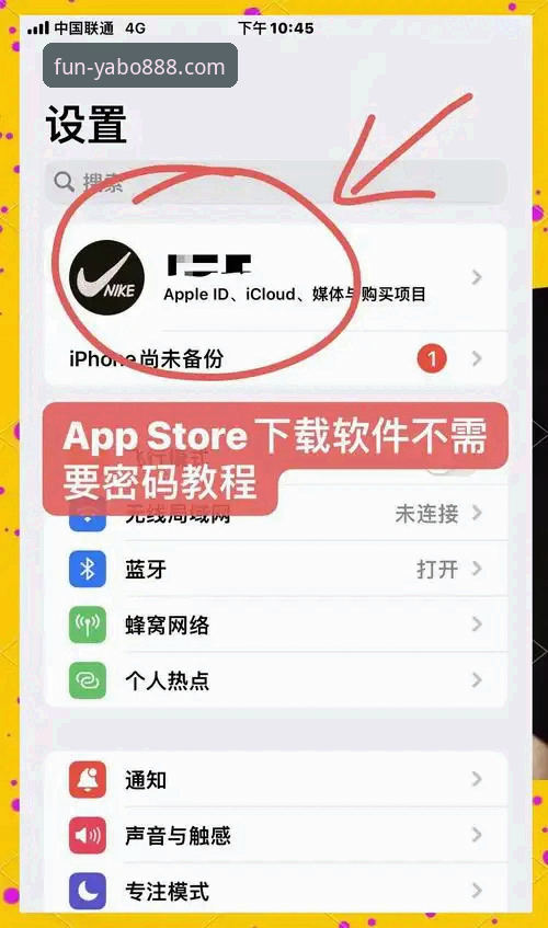 YABO888苹果下载下载不了怎么办？5个实测有效的解决方法
